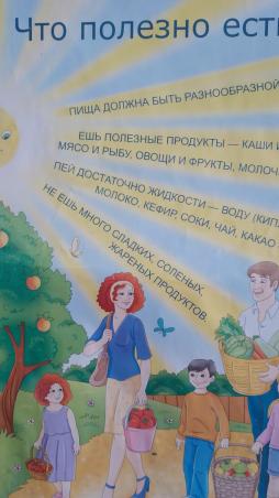 Российская неделя школьного питания 11